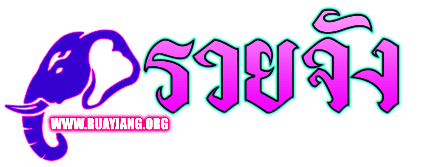ruayjang