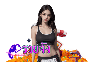 รวยจัง com