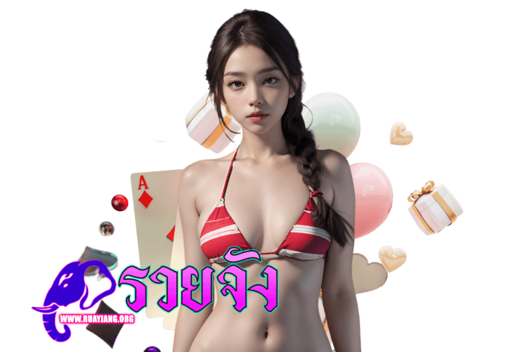 รวยจัง โค้ดฟรี